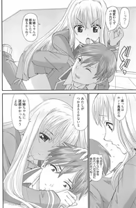 Page 194 of Manga Bangaichi 2013-03 - preview thumbnail