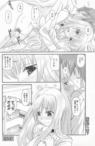 Page 204 of Manga Bangaichi 2013-03 - preview thumbnail