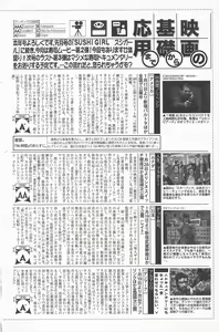 Page 206 of Manga Bangaichi 2013-03 - preview thumbnail