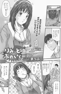 Page 207 of Manga Bangaichi 2013-03 - preview thumbnail