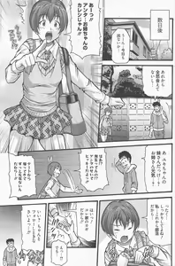 Page 211 of Manga Bangaichi 2013-03 - preview thumbnail