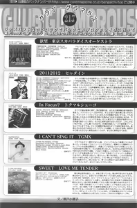 Page 225 of Manga Bangaichi 2013-03 - preview thumbnail