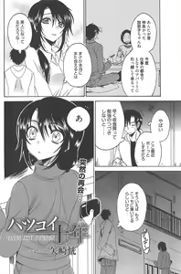 Page 228 of Manga Bangaichi 2013-03 - preview thumbnail