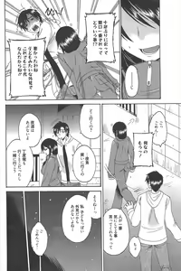 Page 230 of Manga Bangaichi 2013-03 - preview thumbnail