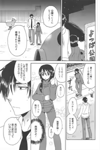 Page 231 of Manga Bangaichi 2013-03 - preview thumbnail
