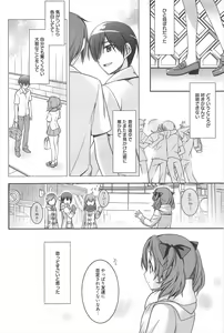 Page 250 of Manga Bangaichi 2013-03 - preview thumbnail