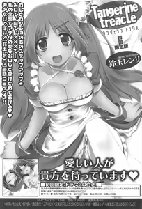 Page 263 of Manga Bangaichi 2013-03 - preview thumbnail
