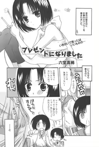 Page 266 of Manga Bangaichi 2013-03 - preview thumbnail