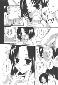 Page 272 of Manga Bangaichi 2013-03 - preview thumbnail