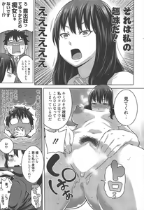 Page 31 of Manga Bangaichi 2013-03 - preview thumbnail