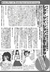 Page 322 of Manga Bangaichi 2013-03 - preview thumbnail