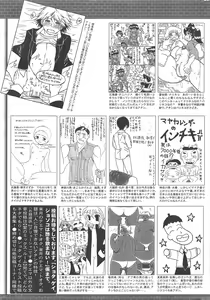 Page 323 of Manga Bangaichi 2013-03 - preview thumbnail