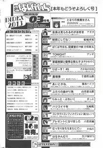 Page 324 of Manga Bangaichi 2013-03 - preview thumbnail