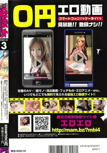 Page 330 of Manga Bangaichi 2013-03 - preview thumbnail
