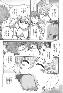 Page 53 of Manga Bangaichi 2013-03 - preview thumbnail