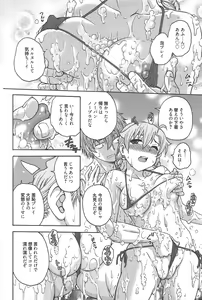 Page 54 of Manga Bangaichi 2013-03 - preview thumbnail