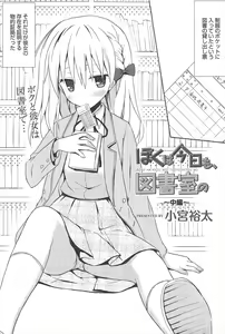 Page 70 of Manga Bangaichi 2013-03 - preview thumbnail