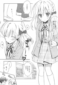 Page 72 of Manga Bangaichi 2013-03 - preview thumbnail