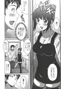 Page 8 of Manga Bangaichi 2013-03 - preview thumbnail