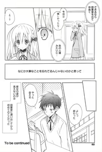 Page 82 of Manga Bangaichi 2013-03 - preview thumbnail