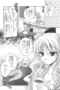 Page 92 of Manga Bangaichi 2013-03 - preview thumbnail