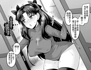 Page 4 of Saber, Shinji to Uwaki Sex Suru 2 - preview thumbnail