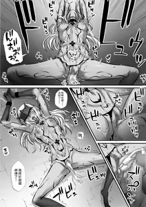 Page 112 of 迷宮で格闘娘の死体を拾ってキョンシーにしてみた話 1-3 - preview thumbnail