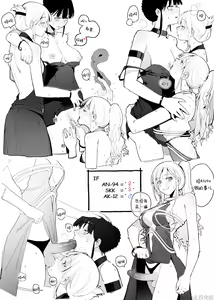 Page 2 of 94Maniac Part 2-3 (decensored) - preview thumbnail