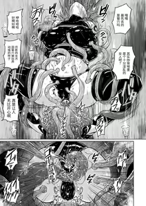 Page 11 of Gouma Sentai Kaede - preview thumbnail