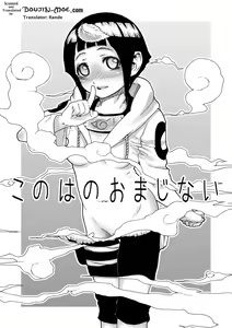 Page 2 of Konoha no Omajinai | Konoha's Charm - preview thumbnail