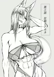 Page 49 of 俺は異世界でダウナー系冒険者パーティーに買われた - preview thumbnail
