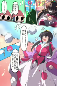 Page 84 of Shoukou Kamihime Terasha - preview thumbnail