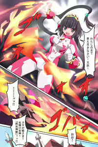 Page 88 of Shoukou Kamihime Terasha - preview thumbnail