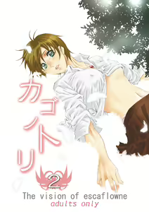 Bird in a Box 2 — hentai manga cover on Fhentai