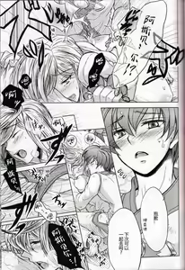 Page 18 of Ouji Funtou - preview thumbnail