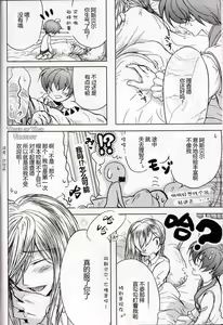 Page 23 of Ouji Funtou - preview thumbnail