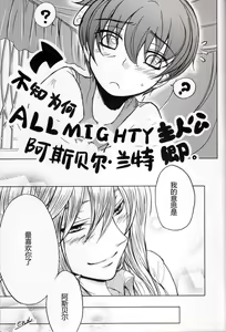 Page 24 of Ouji Funtou - preview thumbnail
