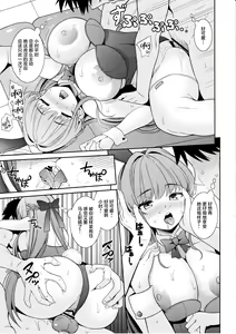 Page 16 of Sensei Senyou!! Bunny Soap - preview thumbnail