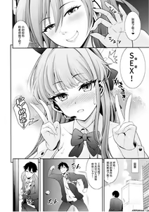 Page 3 of Sensei Senyou!! Bunny Soap - preview thumbnail