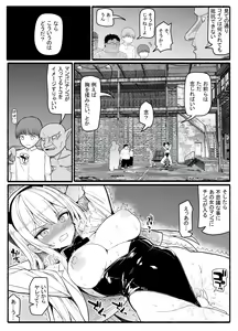 Page 12 of Mahou Shoujo VS Inma Seibutsu 20 - preview thumbnail