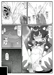 Page 27 of Mahou Shoujo VS Inma Seibutsu 20 - preview thumbnail