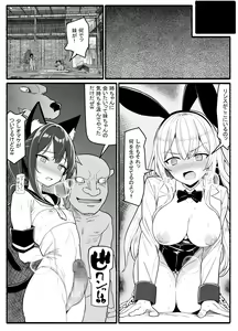 Page 28 of Mahou Shoujo VS Inma Seibutsu 20 - preview thumbnail