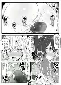 Page 39 of Mahou Shoujo VS Inma Seibutsu 20 - preview thumbnail