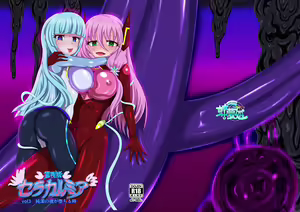 Page 2 of Seisenki Selacarmia Vol 3 Junketsu no Tamasii ga Otiru Toki - preview thumbnail