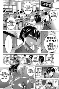 Page 113 of Joshi Luck! - preview thumbnail