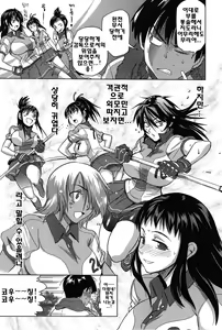 Page 14 of Joshi Luck! - preview thumbnail