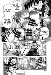 Page 153 of Joshi Luck! - preview thumbnail