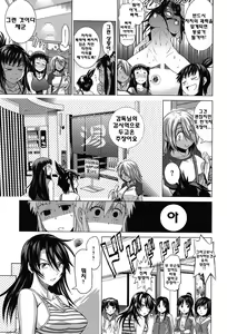 Page 184 of Joshi Luck! - preview thumbnail