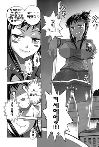 Page 19 of Joshi Luck! - preview thumbnail