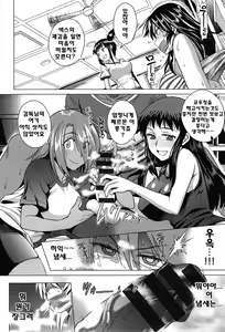 Page 193 of Joshi Luck! - preview thumbnail
